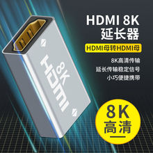 HI母转接头 8K高清传输 延长传输稳信号 HI接卡、线HDMI卡、线转