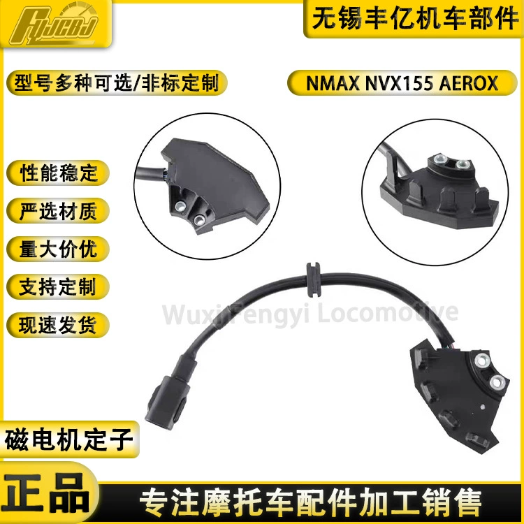 NMAX155 мотоцикл Холл датчик B65-H1428-00,B63-H1410-00 датчик магнитной катушки