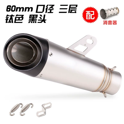 Motorcycle exhaust pipe, 300 400 MT0709 R25R3R6 fried - three-layers-of-titanium-blackheads-60mm