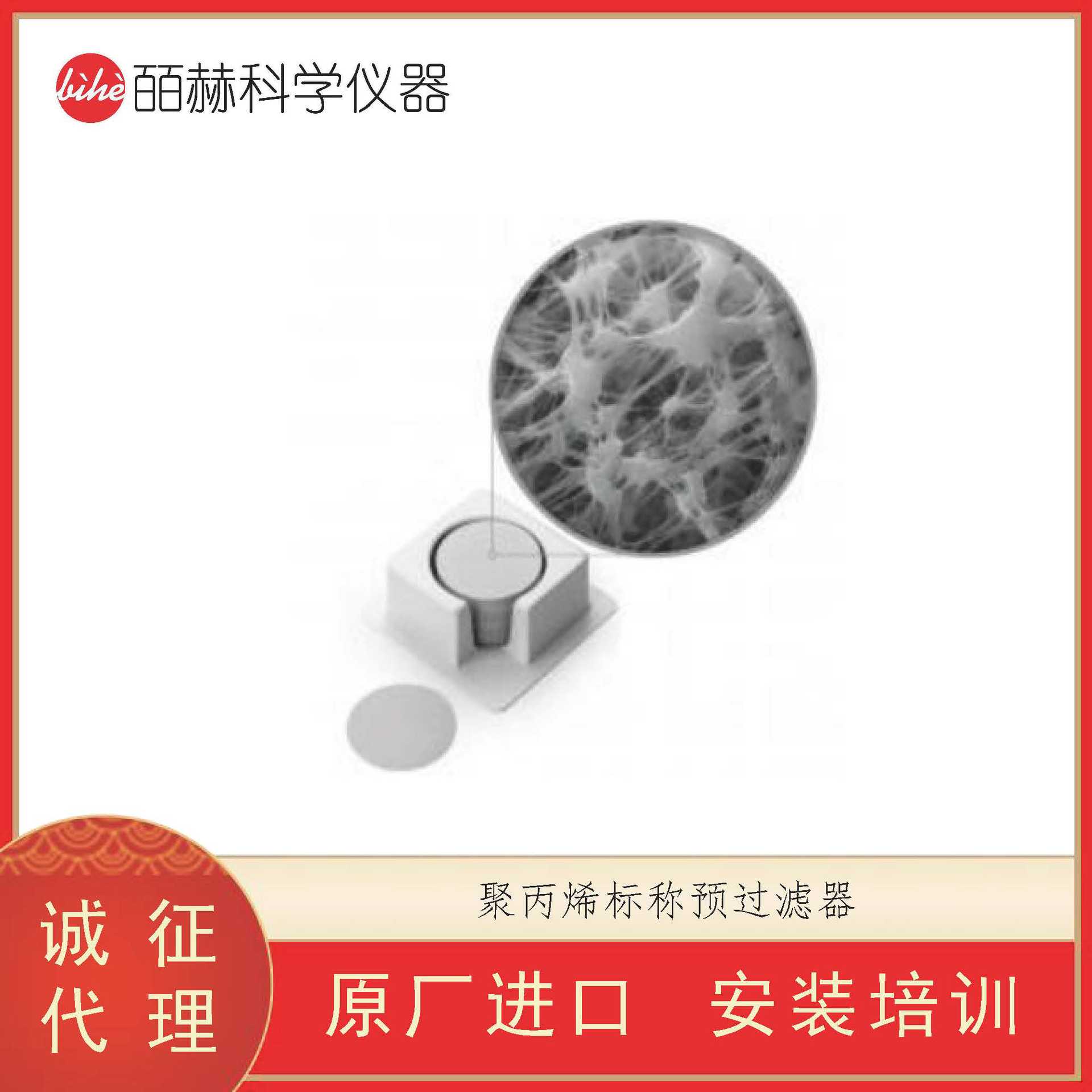 美国 STERLITECH Polypropylene Nominal 聚丙烯标称预过滤器