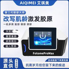 三世代の目の部の大家の元の頭のメーカーは直接供給して顔の目の部の無線周波数を引き締めて美容器を導入します。