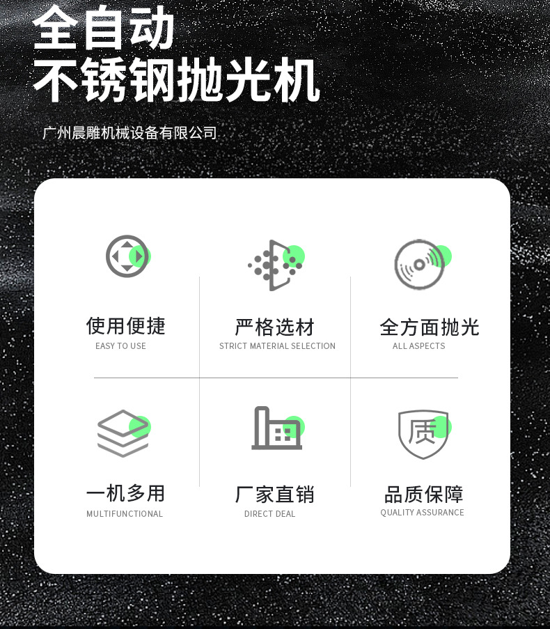 全自动不锈钢抛光机_02