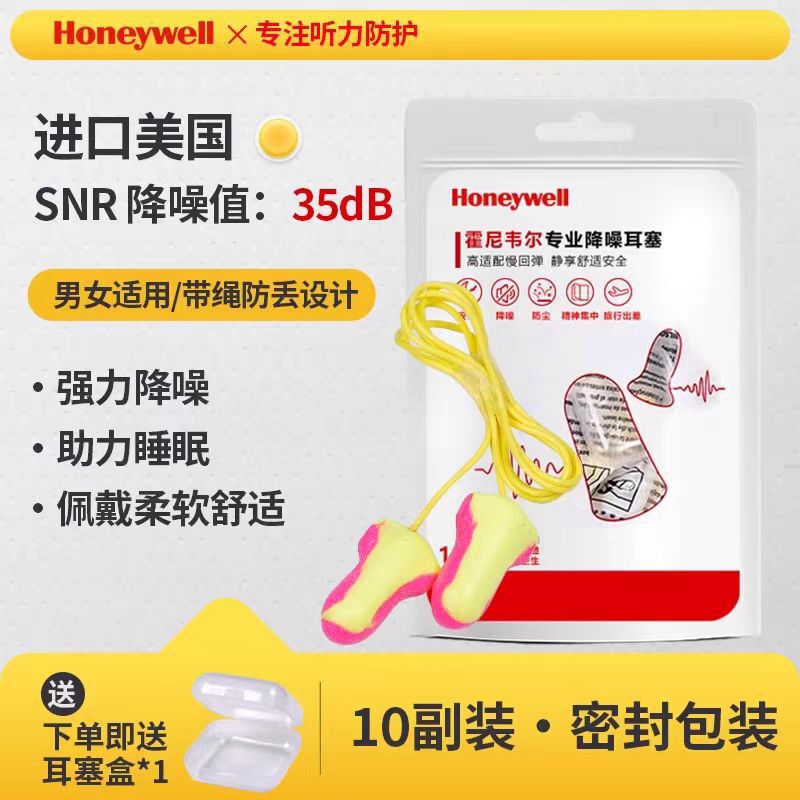 ハネウェル Honeywell 耳栓アンチノイズアンチノイズ睡眠遮音学習仕事睡眠耳栓 MAX-1|undefined