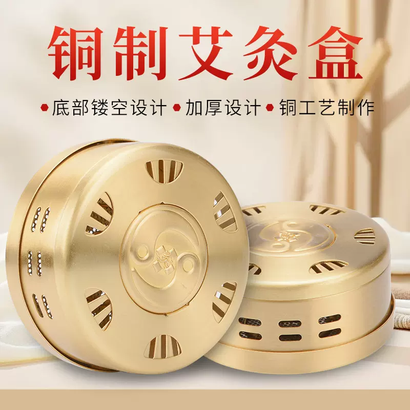 艾灸盒加厚铜随身灸便携式微烟可调温家用艾灸器具艾柱盒子可调温