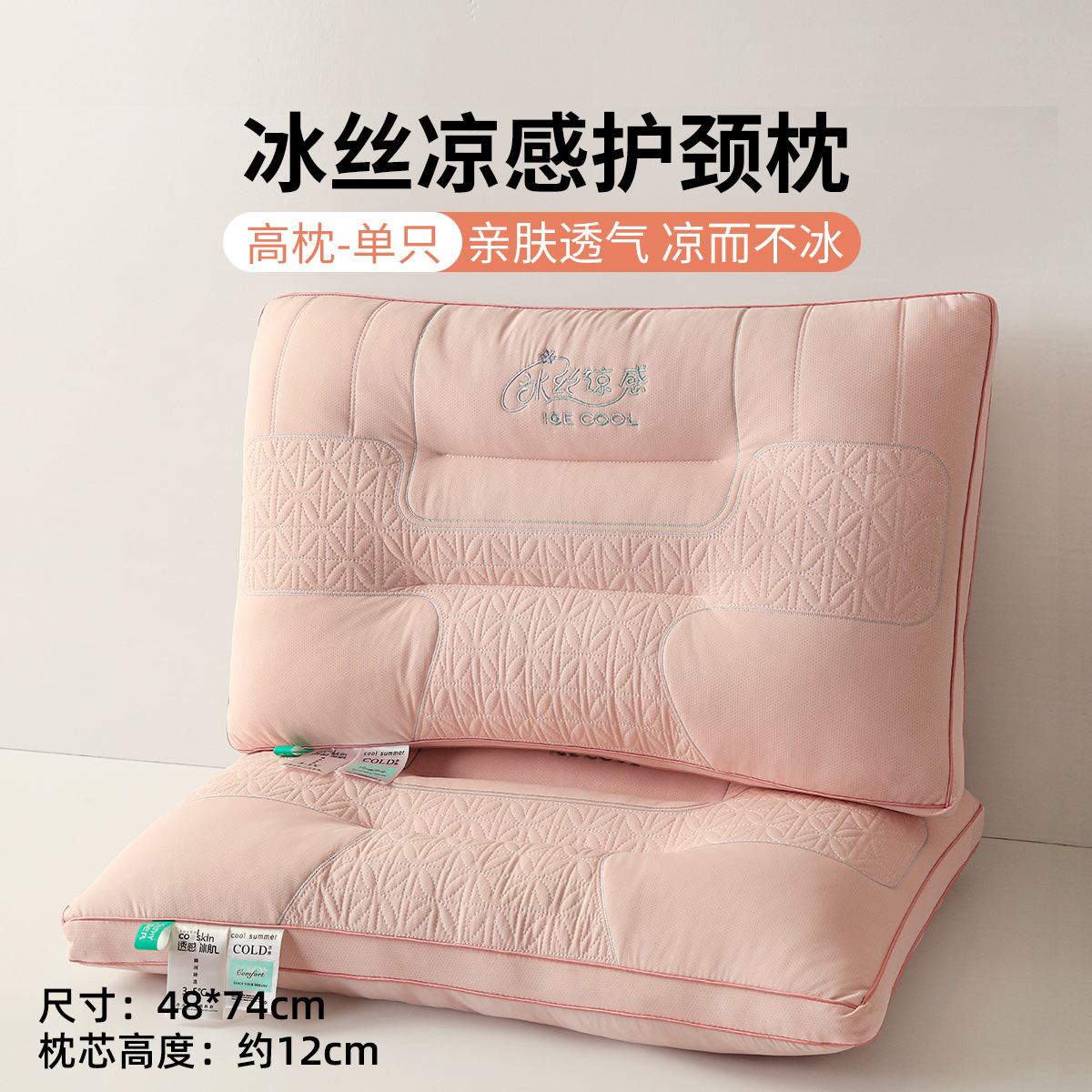Almohada de seda de hielo de sensación fresca de verano para hombres, cuidado de la columna cervical para adultos, almohada para dormir, almohada especial para dormir en el dormitorio