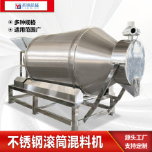 不锈钢搅拌机 多功能喷淋滚筒搅拌机 大型猫砂抑尘搅拌机 混料匀