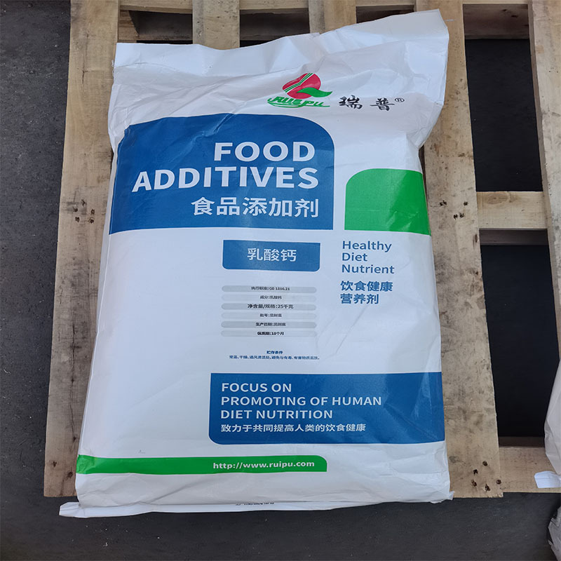 现货供应 乳酸钙为白色颗粒或粉末欢迎订购  乳酸钙 1KG起订
