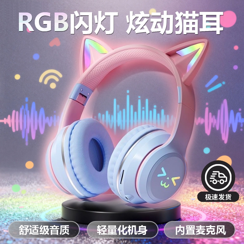 Luminous Cat Ear Bluetooth Headset, Head-Mounted Stereo Sound, High-Looking Wireless Sports Game, Listening to Music and Learning Class Luminous Cat Ear Bluetooth Headset, Head-Mounted Stereo Sound, High-Looking Wireless Sports Game, Listening to Music and Learning Class
