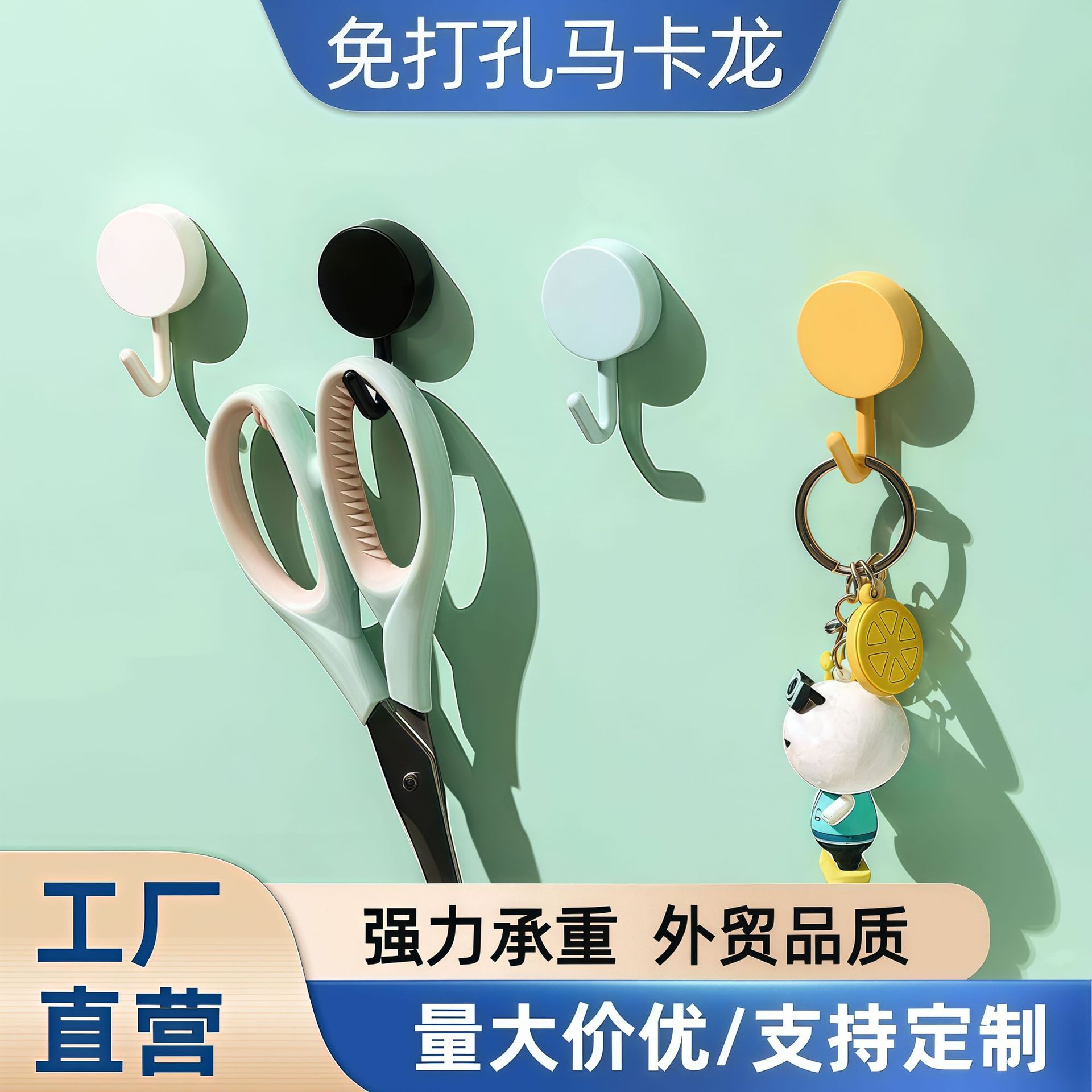 马卡龙小挂钩免打孔无痕粘钩迷你创意可爱挂勾门后浴室厨房粘胶贴