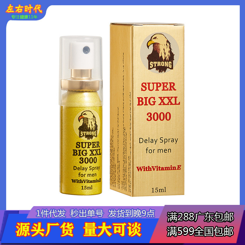 Qttobig XXL Brand Export Cross-Border E-Commerce Men's Long-Lasting Spray Adult Men's Sex Products Delay S