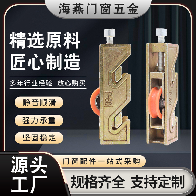 外贸推拉门窗滑轮 门窗热滑轮配件推拉窗滑轮铝合金滑轮