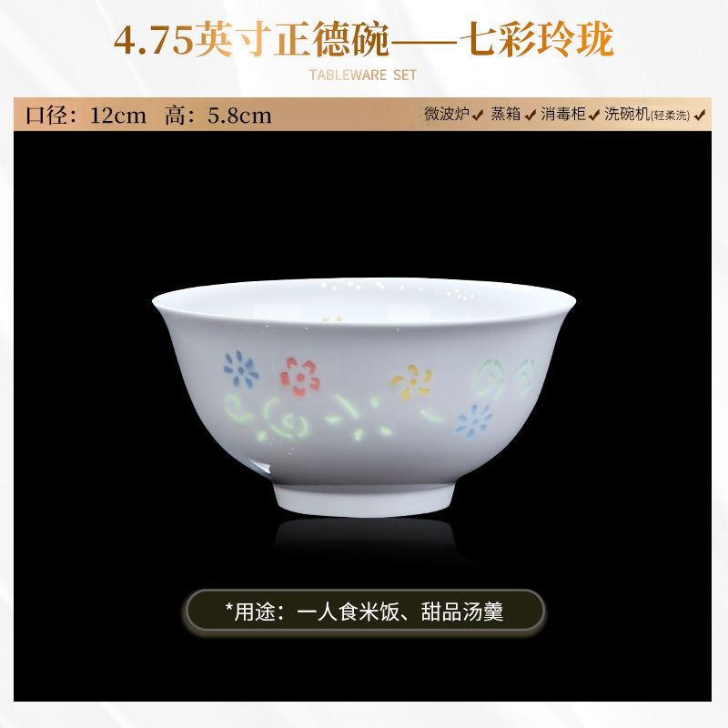 컬러풀하고 절묘한 봄 - 4.75inch 밥그릇