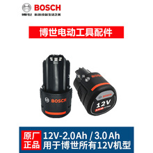 bosch博世电动工具电池博士12v锂电电池充电器博世手电手钻配件楚