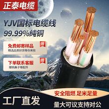 ��̩YJV���~2/3/4/5о10/16/25/35ƽ�������ľ��ܿ���|��ȼ����