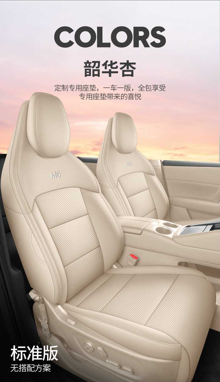 26-piece set of perforated leather seat covers for the AITO M6, providing full coverage and suitable for all seasons, designed specifically for this car model