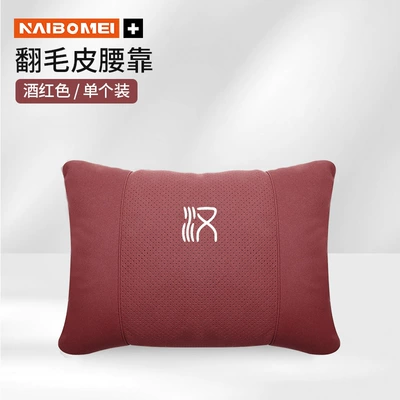 Universal for All Seasons, Seat – Headrest - byd-han-suede-burgundy-punching-lumbar-support-single-pack