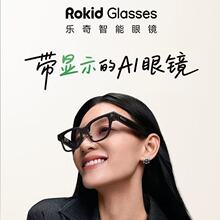 �����RokidGlasses��������Ai���R�Z���������Ռ������r���g���~