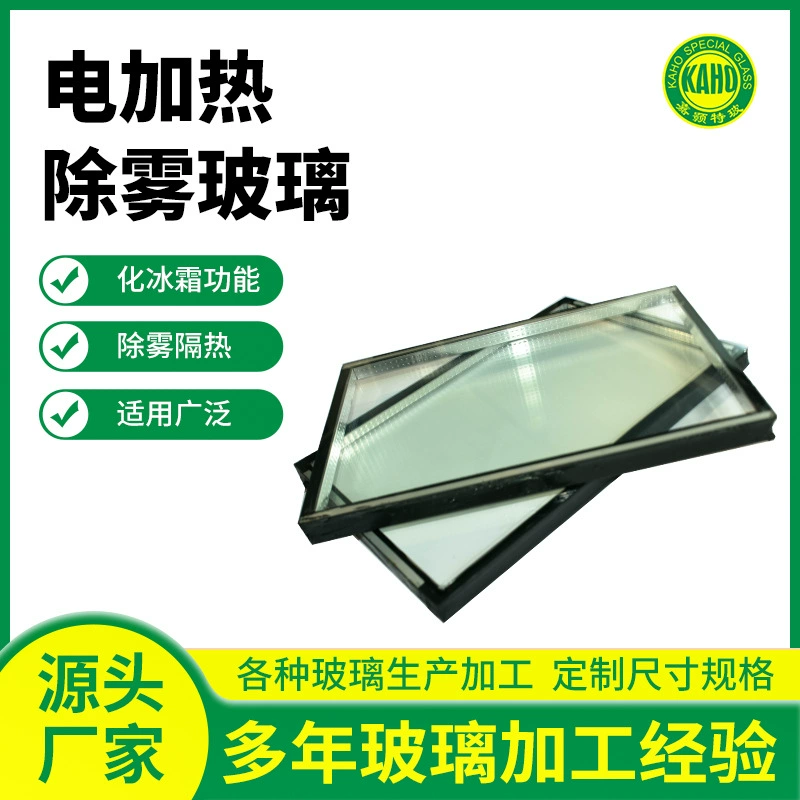 Электрический нагрев стекла, электрический морозильник, винный погреб, обогрев и размораживание, электрический нагревательный провод, сэндвич, удаление снега, электрический нагрев, производитель полого стекла