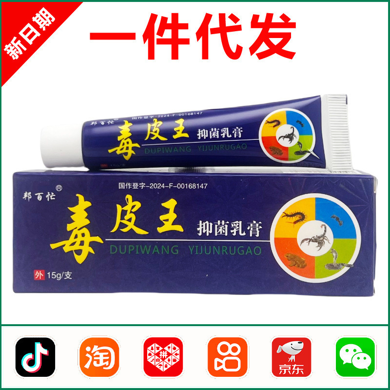 Bangbai Mudiqiwang Antibacterial Cream 15g 0540