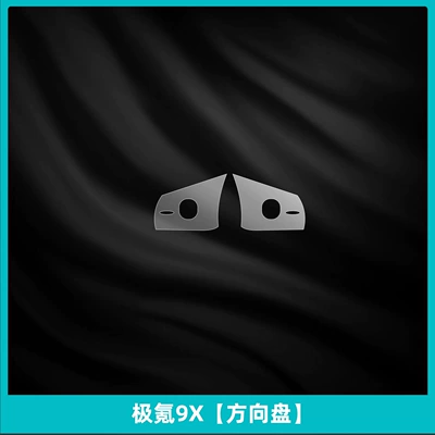Control Navigation Screen Tempered Film — Car interior film - ji-krypton-9x-steering-wheel
