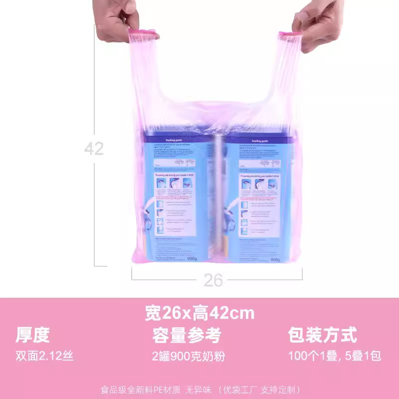 ピンクのビニール袋は馬甲袋のベスト袋を持っています。|undefined