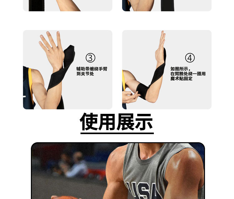 篮球投篮姿势矫正器