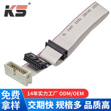 FC-16P双头线 2.54MM 间距 电缆连接线 28AWG灰排线