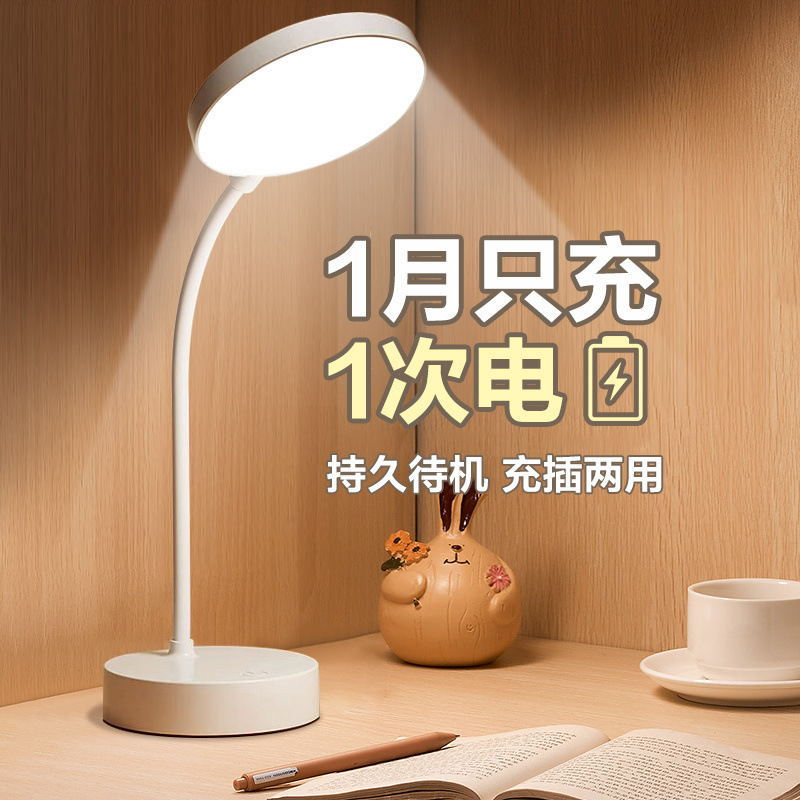 Led Study Desk Lamp, Rechargeable, Suitable for College Dormitories, Plug-In Bedroom Bedside Lamp, Desk Dormitory Night Light Led Study Desk Lamp, Rechargeable, Suitable for College Dormitories, Plug-In Bedroom Bedside Lamp, Desk Dormitory Night Light