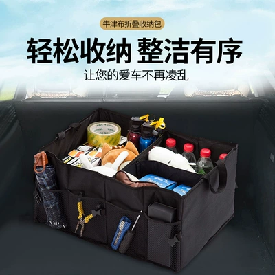 Car storage bag/box storage box multifunctional folding