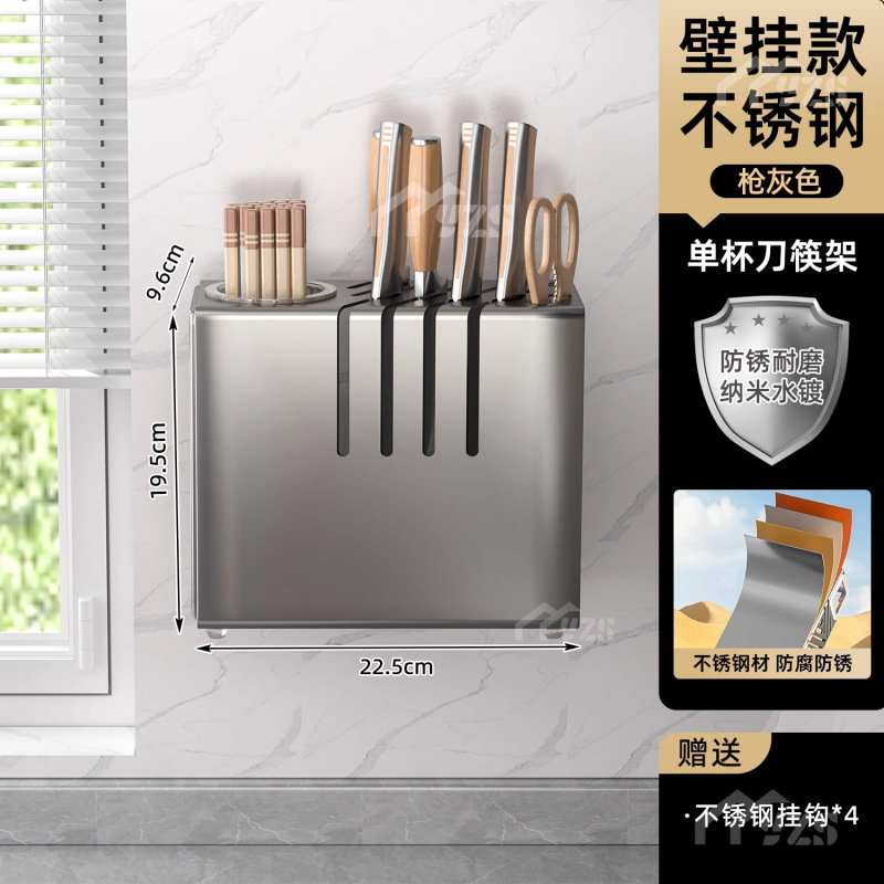 キッチンステンレス鋼ナイフホルダー収納ラックカウンタートップ壁掛け包丁と箸かご一体型多機能収納ボックスラック|undefined