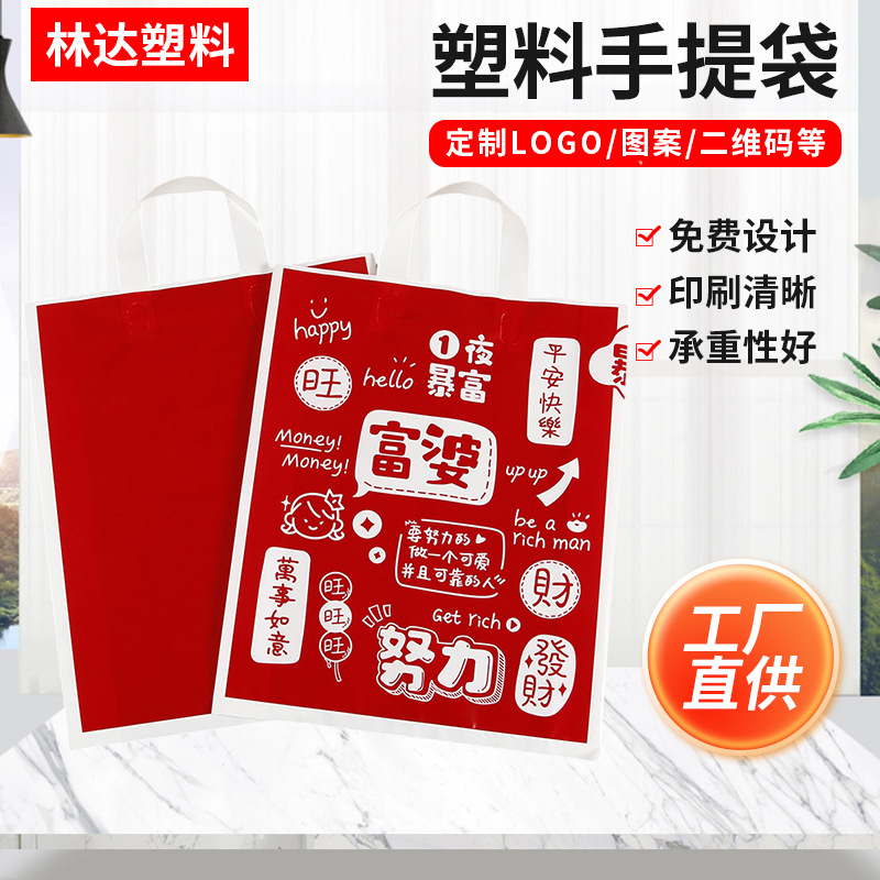 服装手提袋加厚加印LOGO商场购物袋礼品袋化妆品富婆包装袋塑料袋