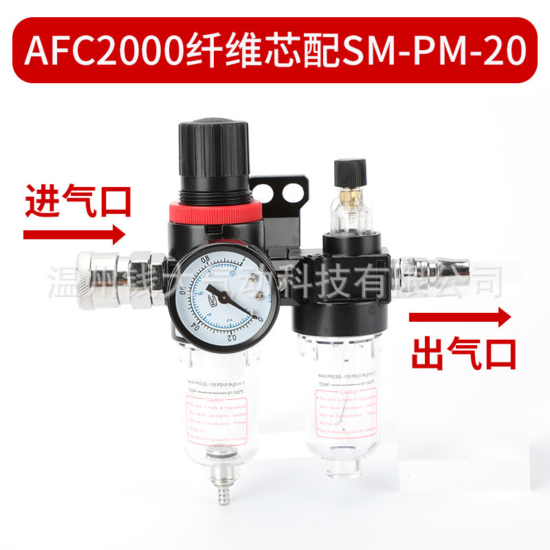エアタック型エアソースプロセッサー 2・3連油水分離器 AFC2000 エアフィルター圧力調整弁|undefined