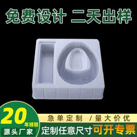 厂家定做pp化妆品吸塑包装pvc包装盒定制内托食品pet塑料内衬盒子