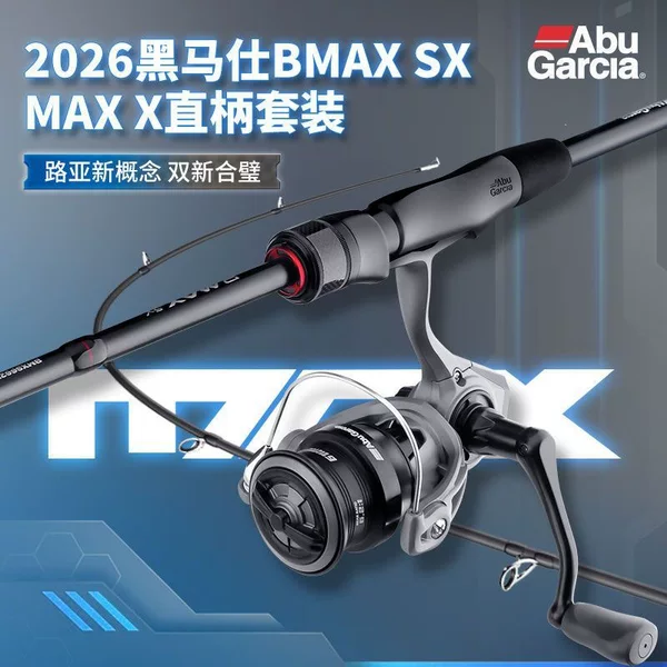Abu Lure Rod Straight Handle Set 26 Models BMAXSX New Product MAXX Spinning Reel for Long Casting, Entry-Level, General-Purpose, Micro-Object Fishing