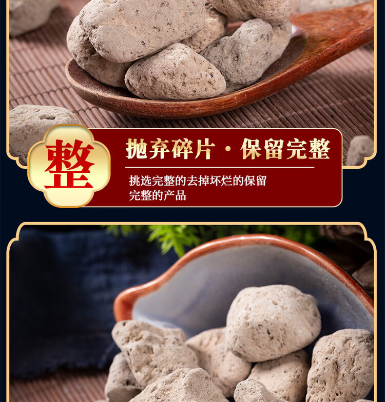 Hai Fu Shi Sea Foss Stone 500g Dried Mineral Herb for Decoction and Grinding specifications