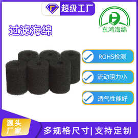 聚氨酯过滤绵圆管定制澡堂过滤棉芯爆破开孔泡棉耐用空气油水过滤