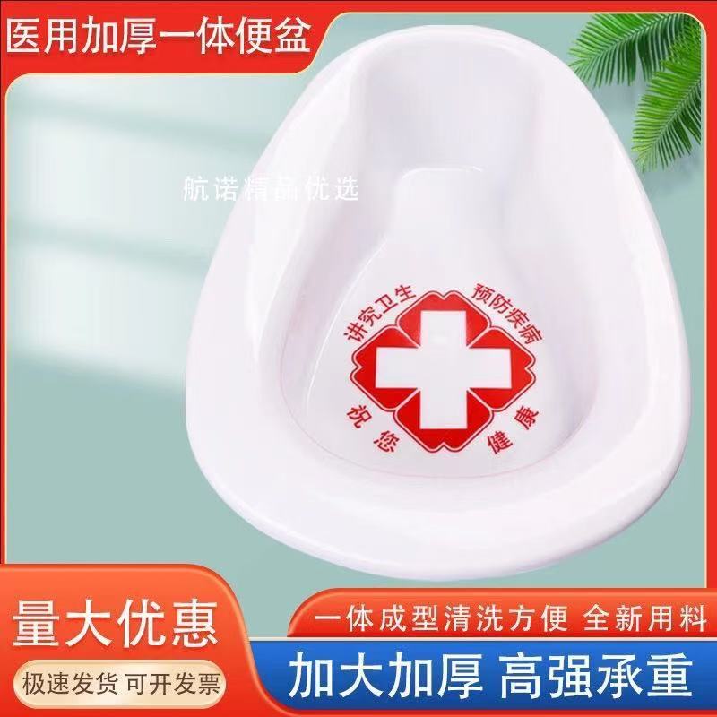 卸売オールインワントイレ厚みのあるプラスチック高齢者寝たきり患者病院専用トイレ妊婦男女兼用|undefined