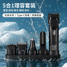 跨境新款LK-888多功能六合一电动理发器油头雕刻电推剪理容套装