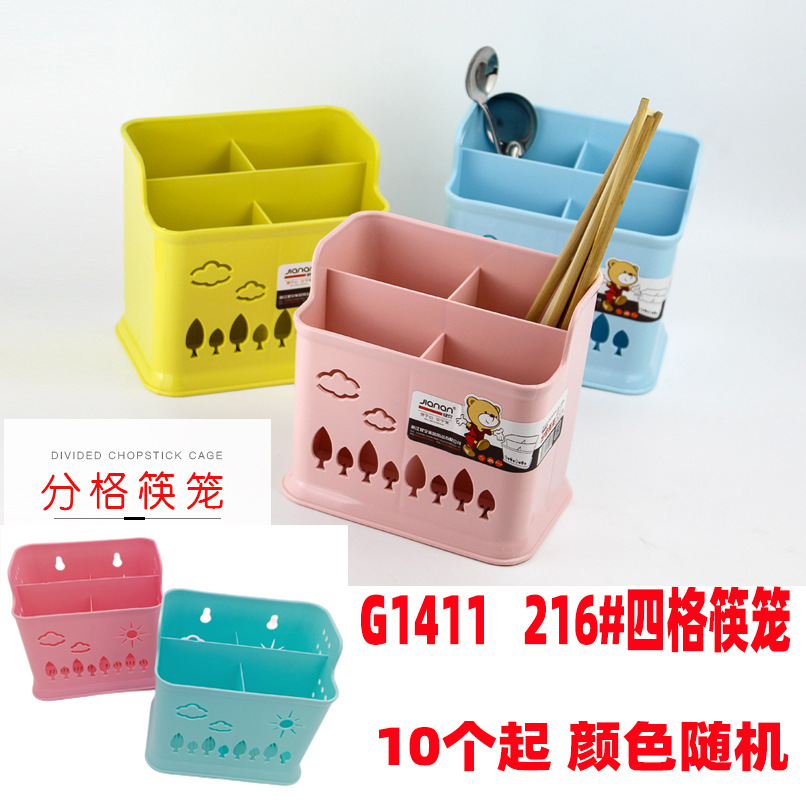 G1411 216#四格筷笼
