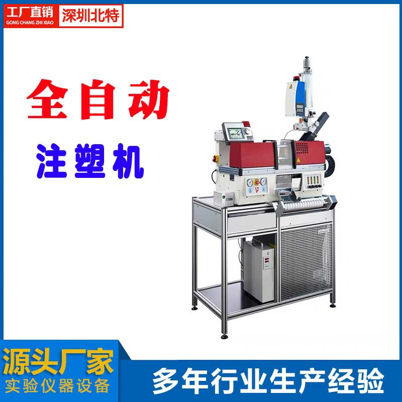 Полностью автоматическая полностью электрическая небольшая лаборатория литья под давлением