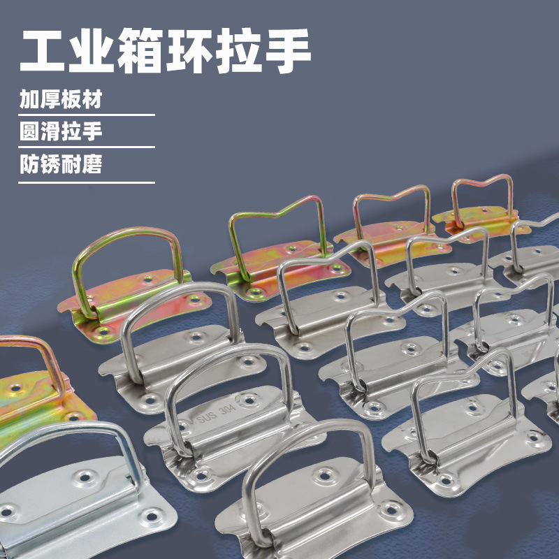 AW Anwang Equipment Case Ring Handle 201 / 202 / 203 Heavy Duty Foldable Handle Toolbox Handle Plate Handle image 4