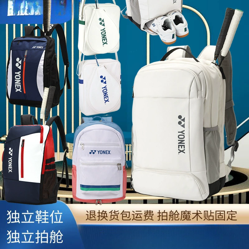 2024 новая сумка для бадминтона сумка на плечо мужская теннисная сумка женская абразивостойкий водонепроницаемый профессиональный рюкзак