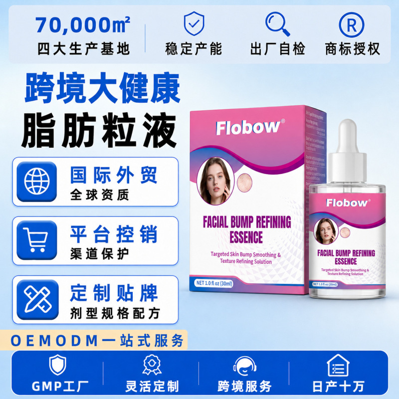 Cross-Border Fat Particle Liquid 30ml Ndc Flobow Oil Particles for Pore Blockage Fda Certified Gmp Foreign Trade Factory