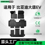 比亚迪专车星空双层后备箱垫