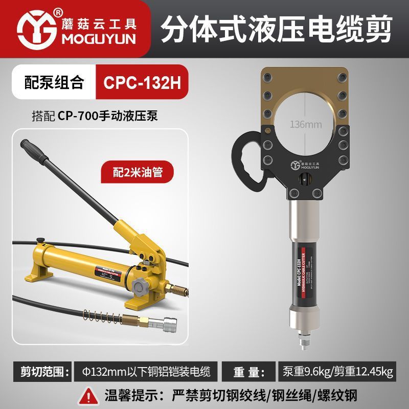 Cable hidráulico tijeras Cable clip Cable clip eléctrico CPC - 50 / 75 / 85 / 95 armadura clip clip clip