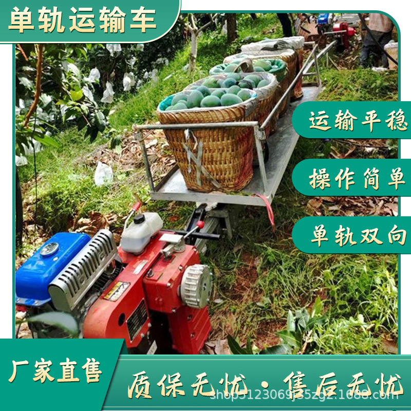山地光伏板搬运车自走式轨道运输机果园茶园农用爬山虎单轨运输
