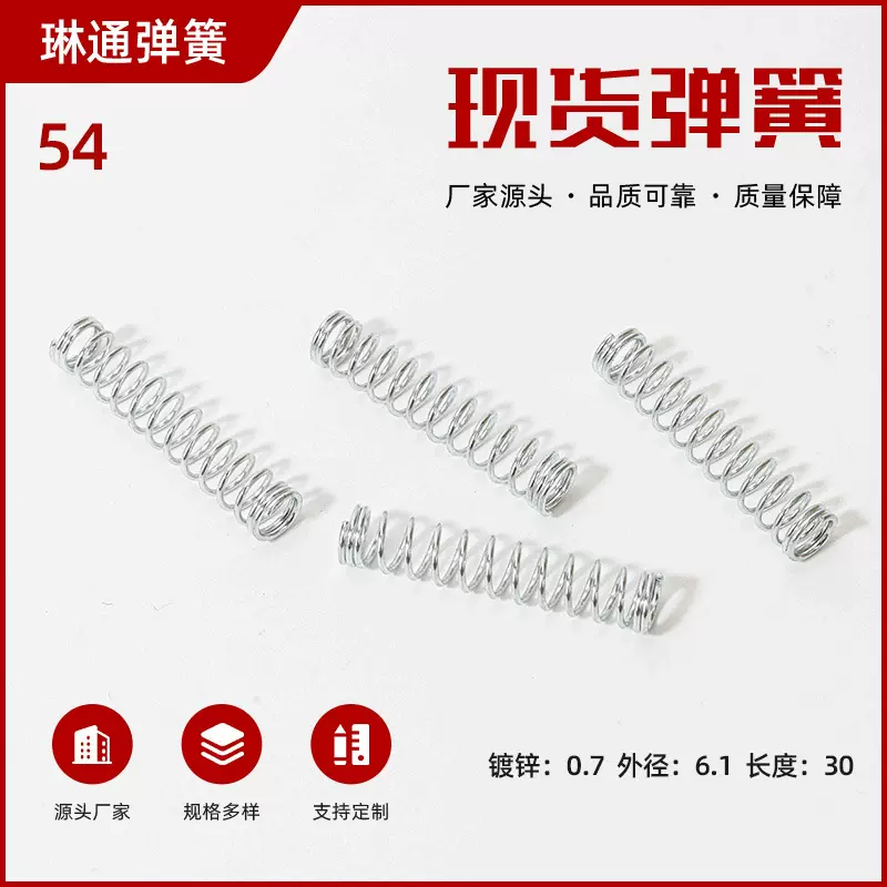 现货压簧 不锈钢压缩圆柱弹簧 电器压力弹簧玩具配件 压缩弹簧