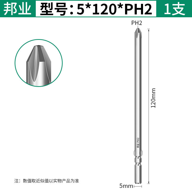 Bangye 801 電動バッチヘッドクロス S2 スチール電動ドライバーヘッドドライバーヘッド磁気 5 ミリメートルハンドル電動バッチヘッド延長|undefined