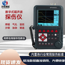 全数字超声波探伤仪无损探伤仪FY-600B金属内部焊缝裂缝探伤仪器