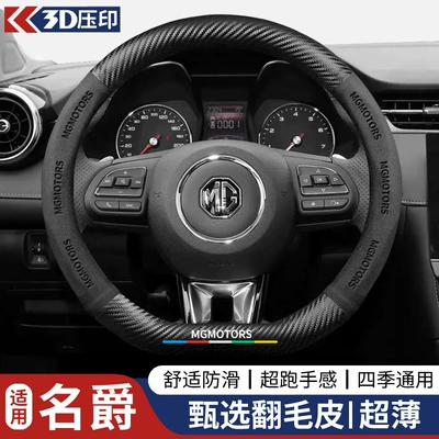 Logo Car Logo Ultra-Thin – Steering wheel cover - d-shape-mgblack-38cm